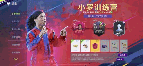 最佳球会国际服