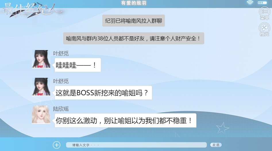 最佳经济人清软破解最新版截图1