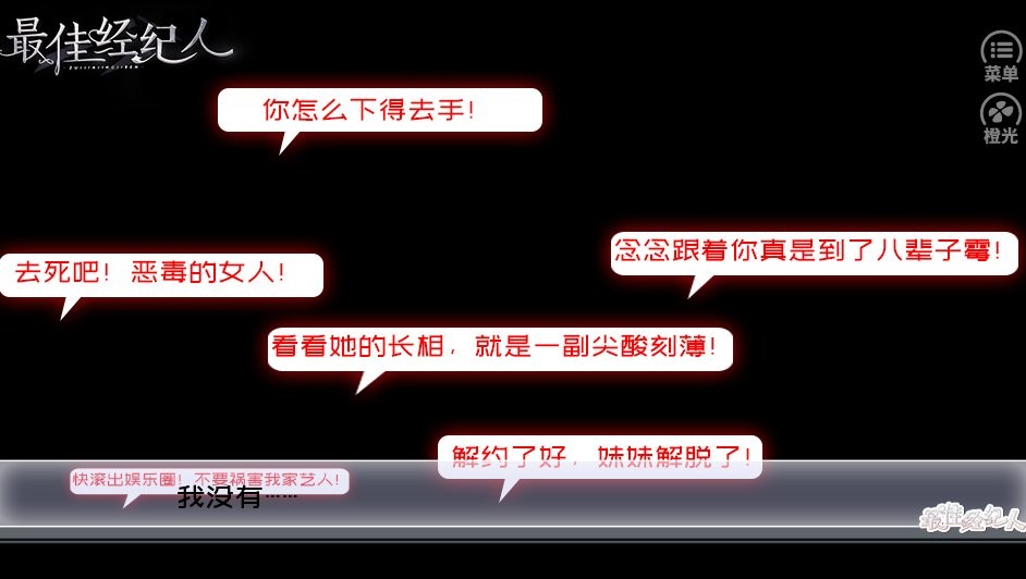 最佳经济人清软破解最新版截图2