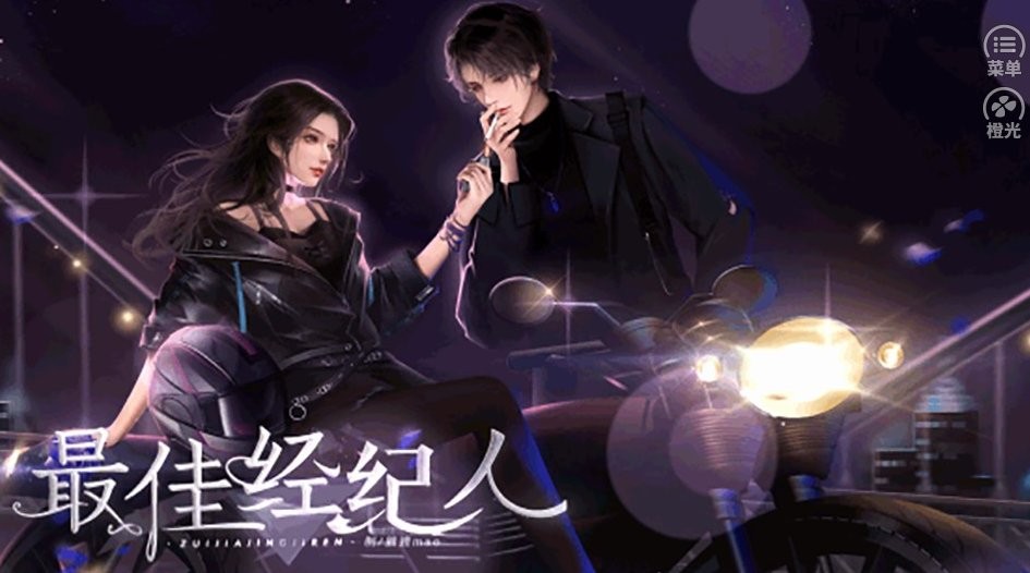 最佳经济人清软破解最新版截图3