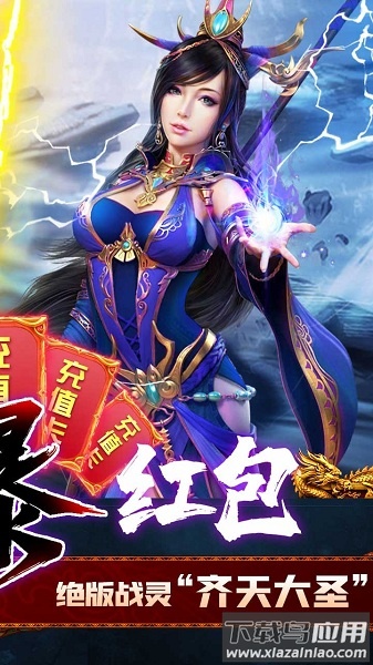 烈焰之战主宰版游戏最新版截图2