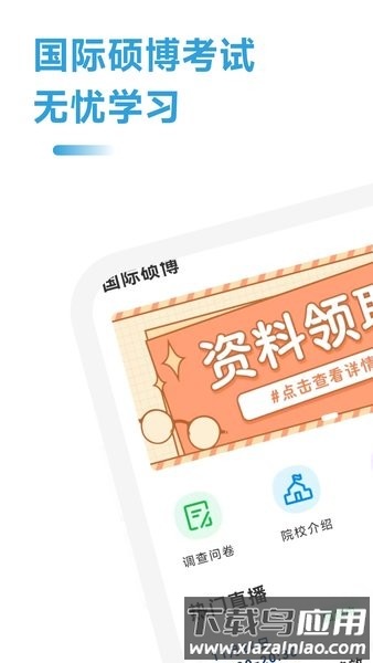 高顿mba助手软件最新版截图3