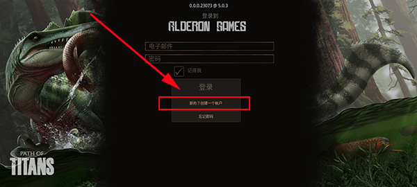 泰坦之路国际服手游(Path of Titans)