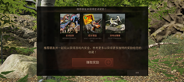 泰坦之路国际服手游(Path of Titans)截图