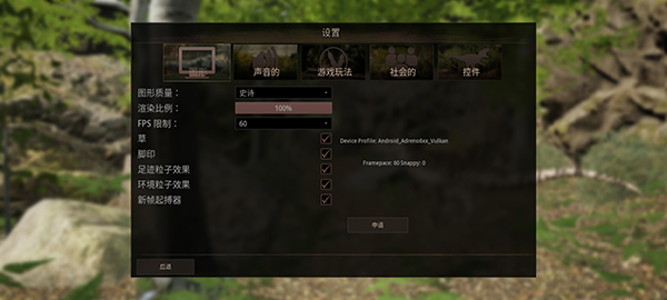 泰坦之路国际服手游(Path of Titans)截图