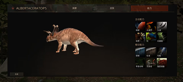 泰坦之路国际服手游(Path of Titans)截图