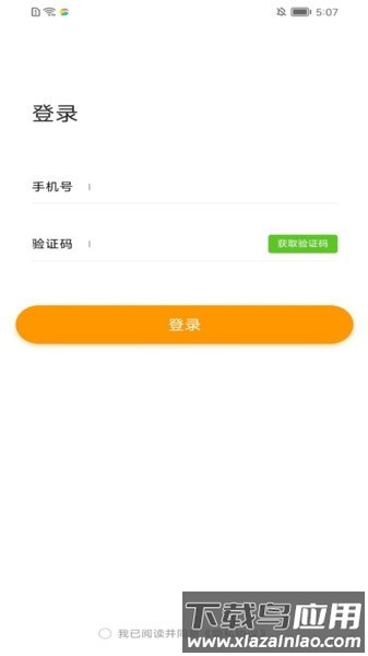 高阁家政最新版最新版截图2