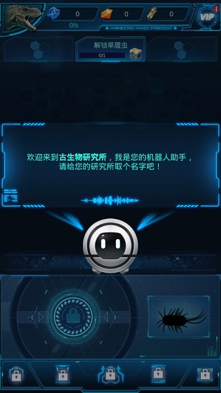 生命简史游戏最新版