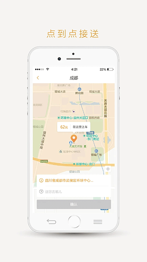 易来客运官方版截图3
