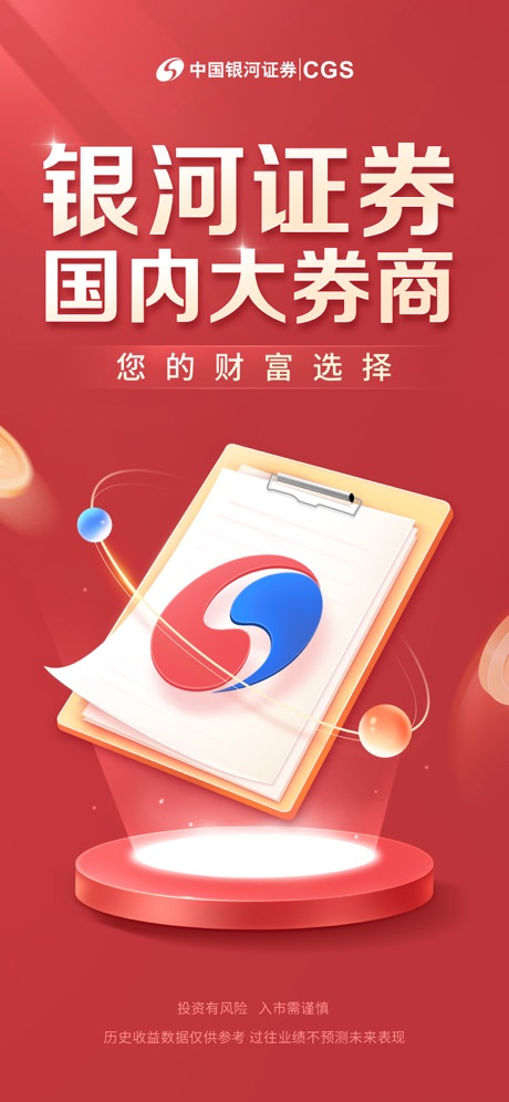 银河玖乐最新版截图1