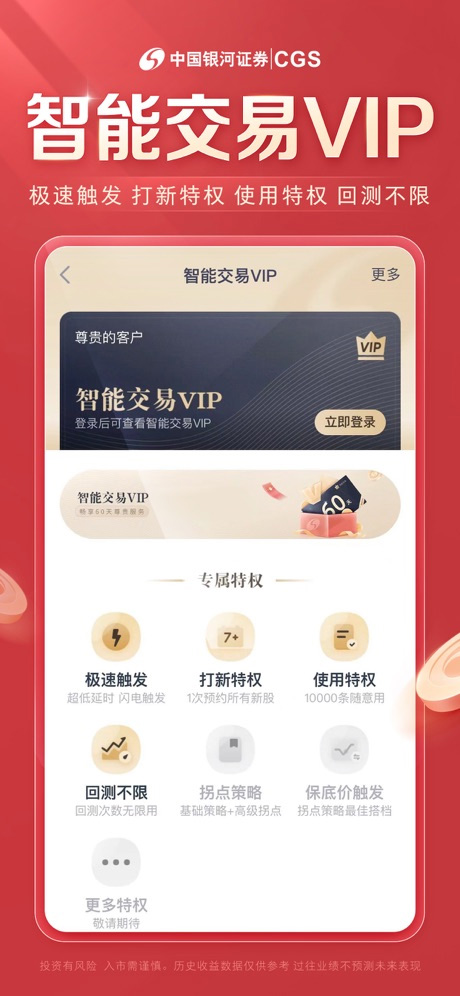 银河玖乐最新版截图2