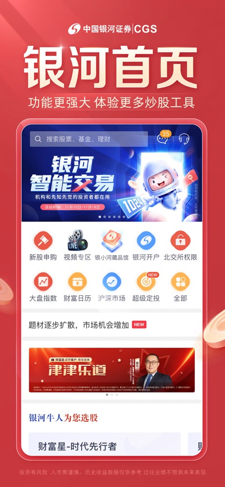 银河玖乐最新版截图3