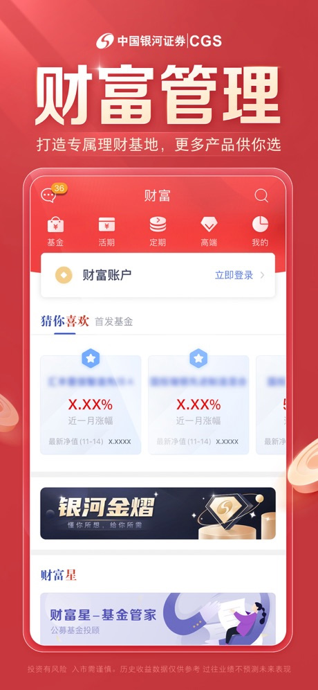 银河玖乐最新版截图4