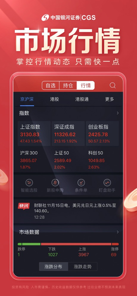 银河玖乐最新版截图5