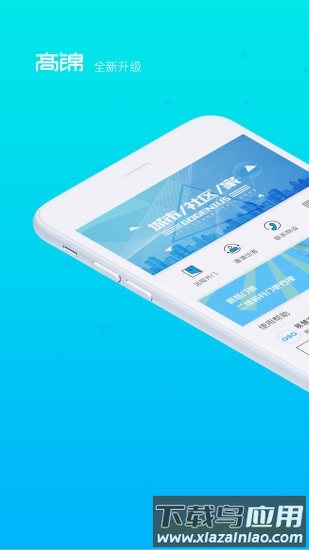 高锦社区门禁截图2