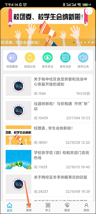 民大青年app