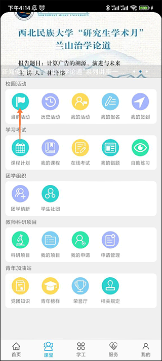 民大青年app