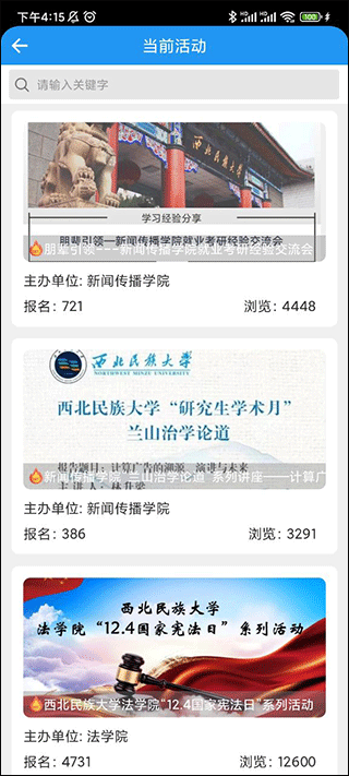 民大青年app
