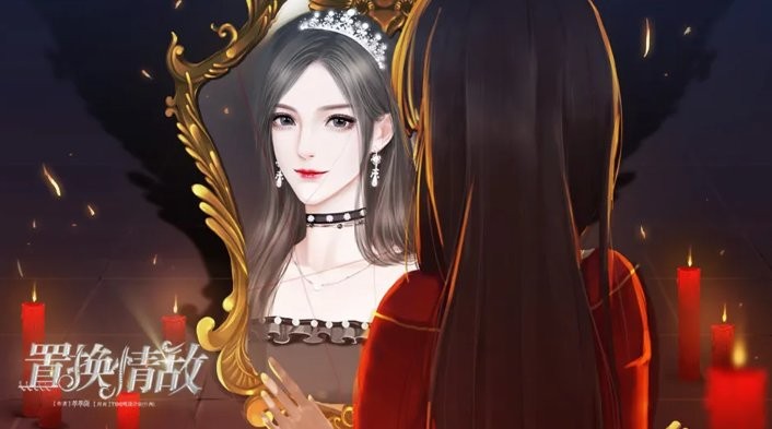 置换情敌破解版金手指最新版截图1