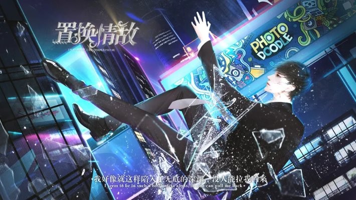 置换情敌破解版金手指最新版截图2