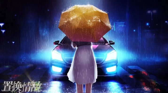 置换情敌破解版金手指最新版截图3