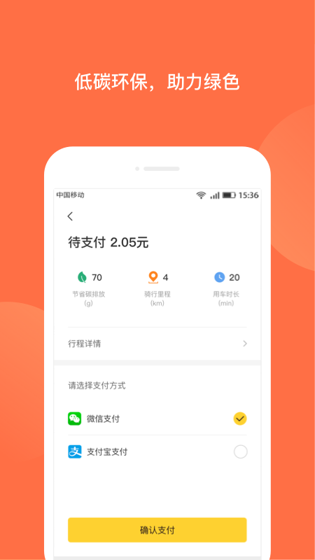 人民出行app最新版最新版截图1