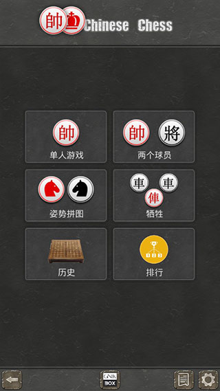 中国象棋专业版(Chinese Chess Pro)最新版截图1