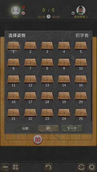 中国象棋专业版(Chinese Chess Pro)最新版截图3