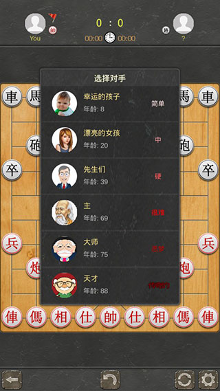 中国象棋专业版(Chinese Chess Pro)最新版截图4