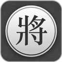 中国象棋专业版(Chinese Chess Pro)