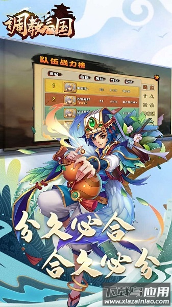 调教三国果盘游戏截图3