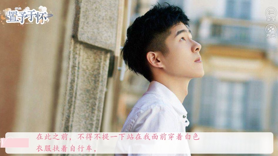 置予于怀橙光游戏破解版最新版截图2