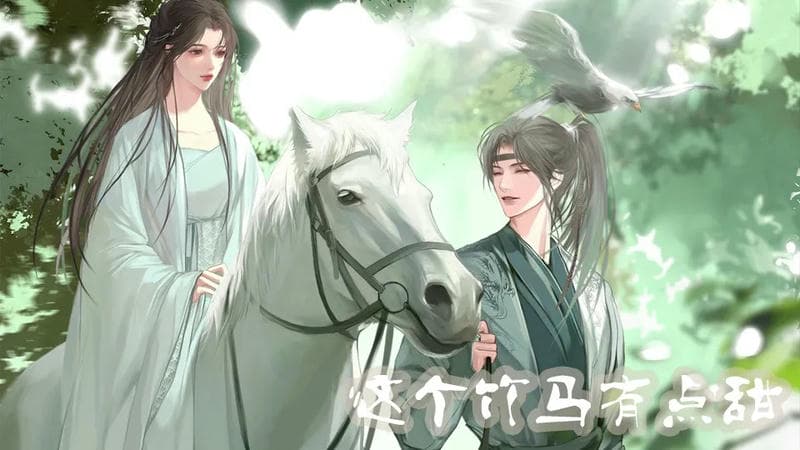 这个竹马有点甜橙光游戏破解版2024截图1