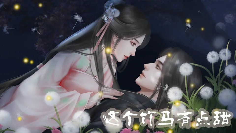 这个竹马有点甜橙光游戏破解版2024截图2