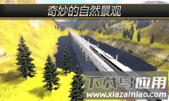 高铁火车模拟中文版截图1
