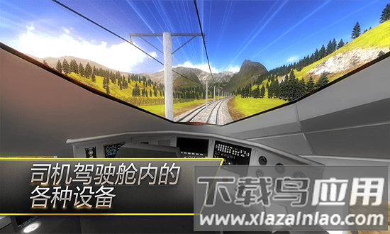高铁火车模拟中文版截图2