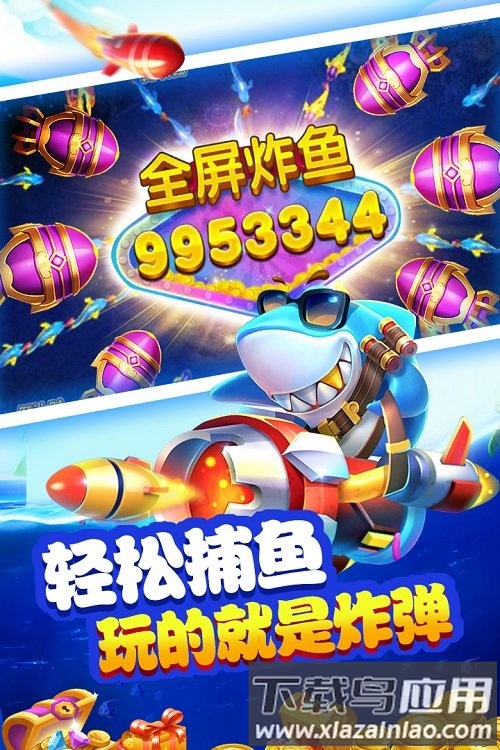 麦游捕鱼官方版下载