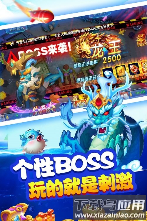 麦游捕鱼官方正版游戏最新版截图1