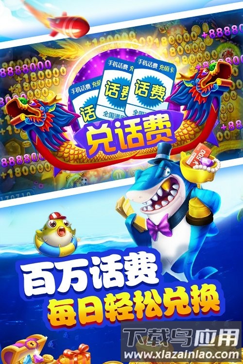 麦游捕鱼官方正版游戏最新版截图2