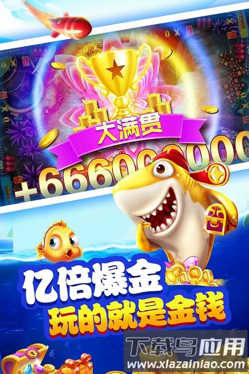 麦游捕鱼官方正版游戏最新版截图3