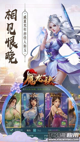 魔龙诀逆天改命游戏截图2