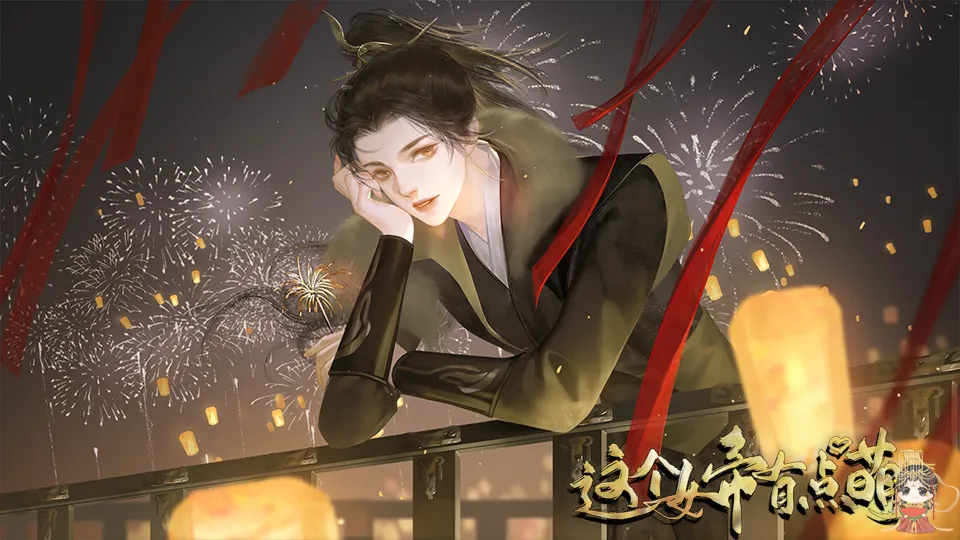 这个女帝有点萌完结破解版截图