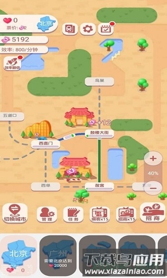 高铁时代红包版最新版截图2