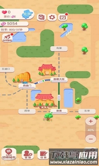 高铁时代红包版最新版截图4