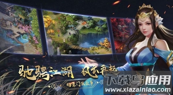 九龙皇图手游下载