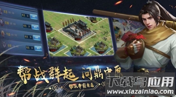 九龙皇图游戏最新版截图1