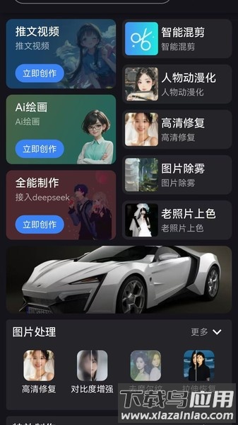 鲨推ai官方正版下载