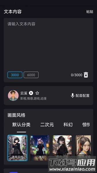 鲨推ai软件最新版截图3