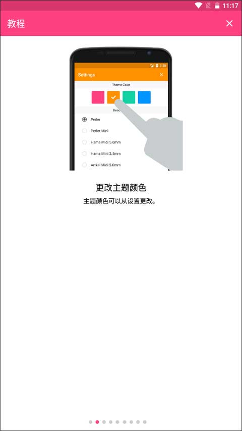 拼豆创造者官方版