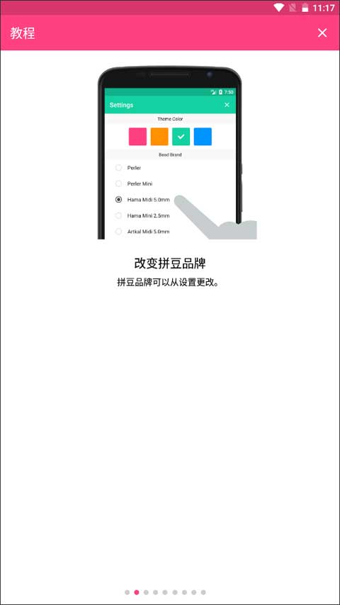 拼豆创造者官方版